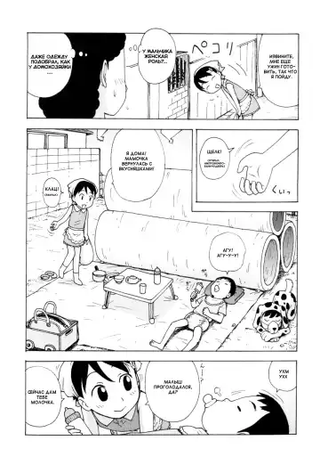 [Karma Tatsurou] Omamagoto | Playing House Fhentai - Page 2