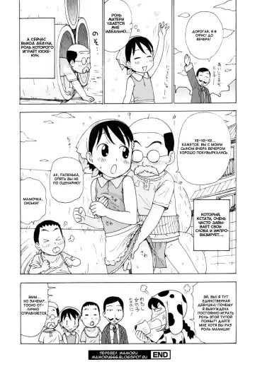 [Karma Tatsurou] Omamagoto | Playing House Fhentai - Page 8