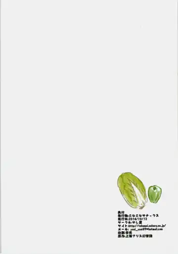 [Yassy] Sanasana Sanax Fhentai - Page 28