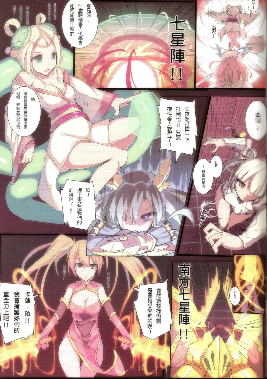 [Laomeng] VeryShy04 Fhentai - Page 4