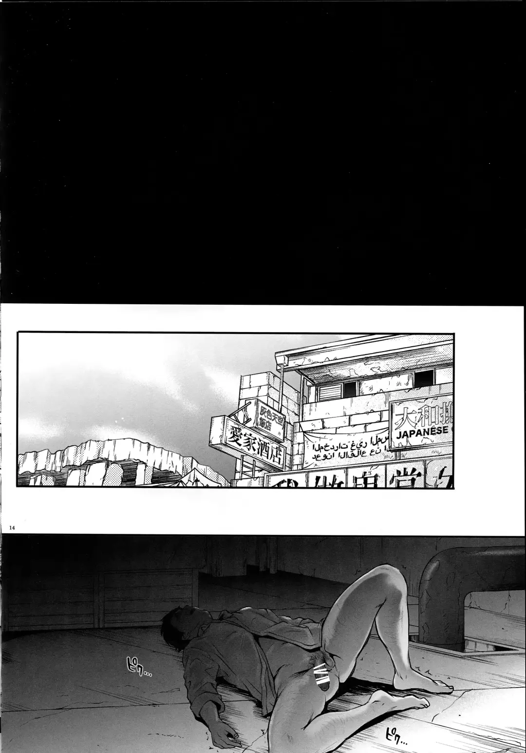 [Izumi - Reizei] A-HAAAH Fhentai - Page 14