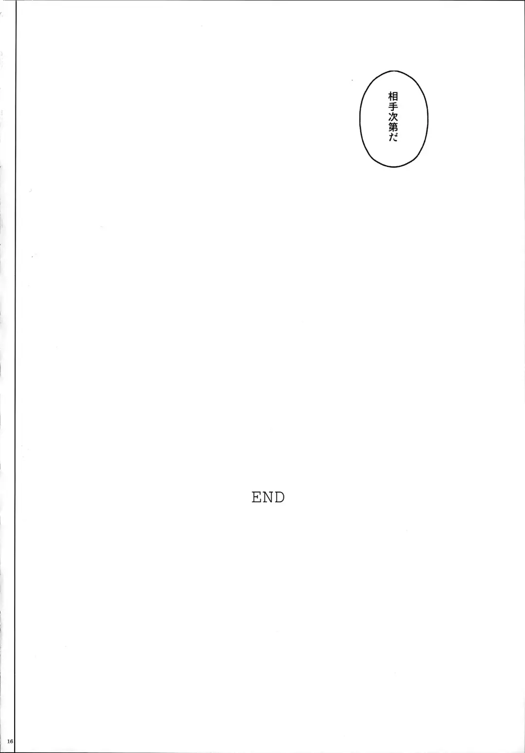 [Izumi - Reizei] A-HAAAH Fhentai - Page 16