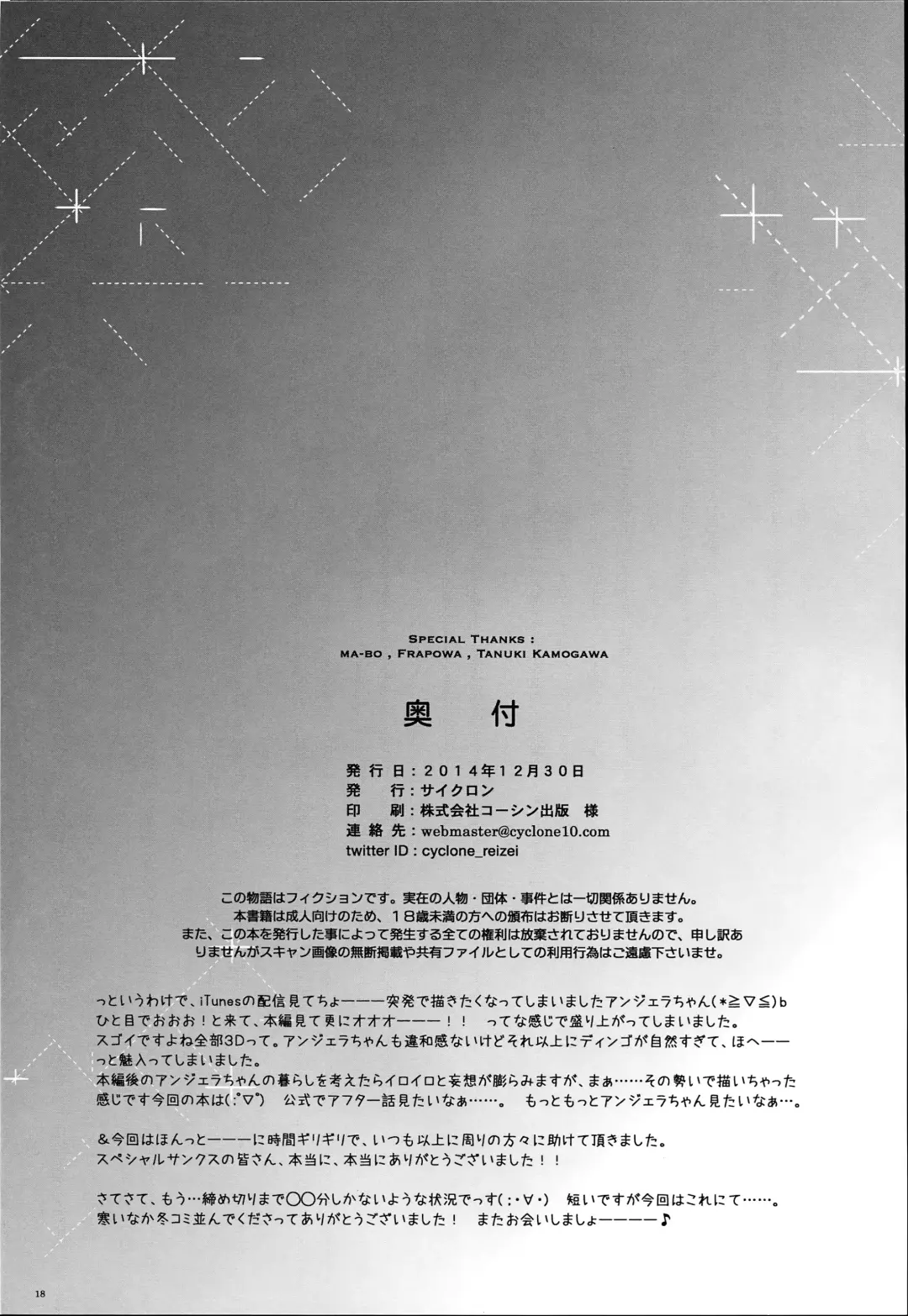 [Izumi - Reizei] A-HAAAH Fhentai - Page 18