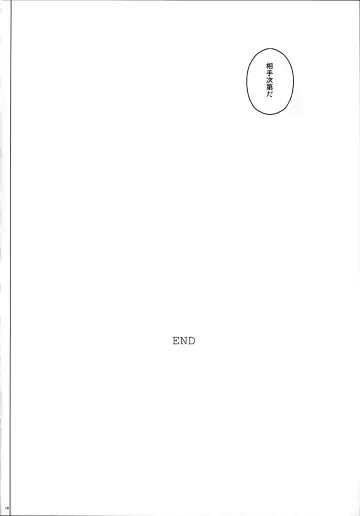 [Izumi - Reizei] A-HAAAH Fhentai - Page 16