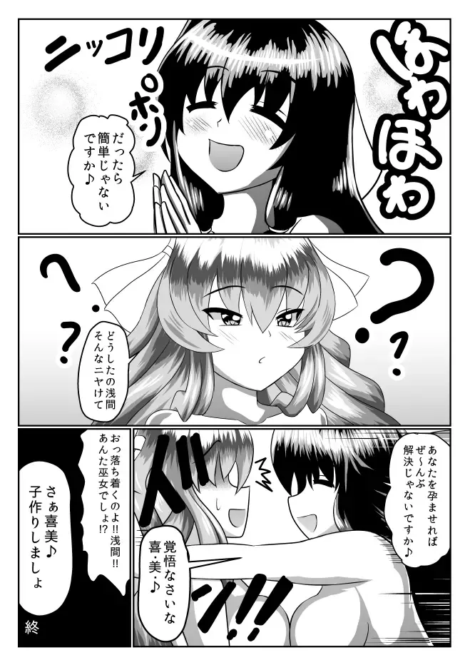 [Kusnoha Kaede] Seseragi 02 Fhentai - Page 16