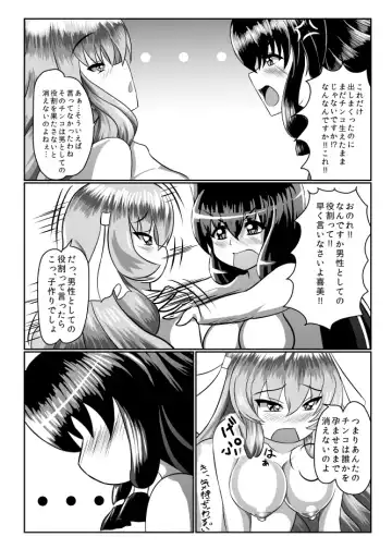 [Kusnoha Kaede] Seseragi 02 Fhentai - Page 15