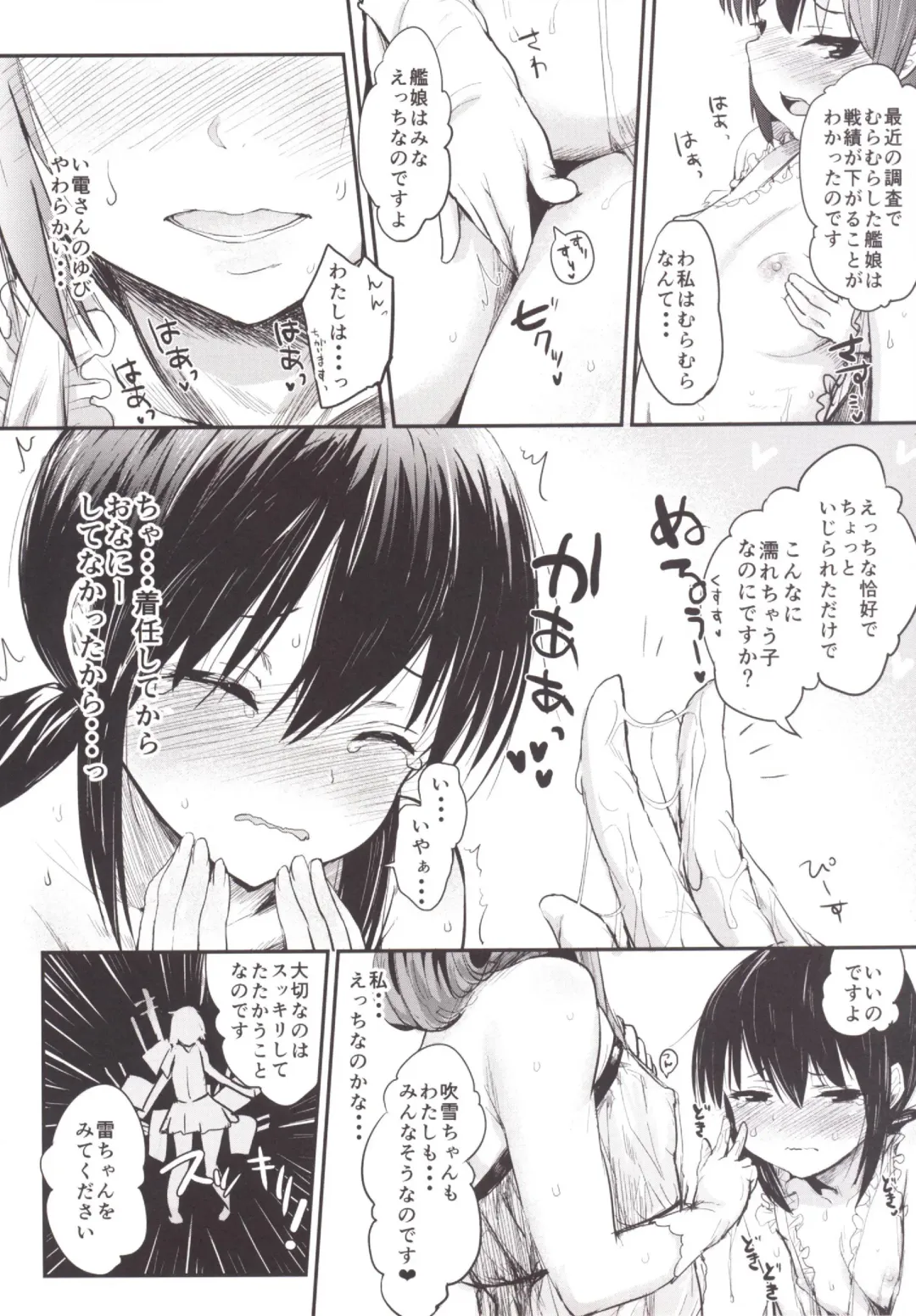 [Igakino Agenasu] Kuchikukan Loliloli Fuuzoku e Youkoso! - Welcome to the destroyer's sex party Fhentai - Page 11