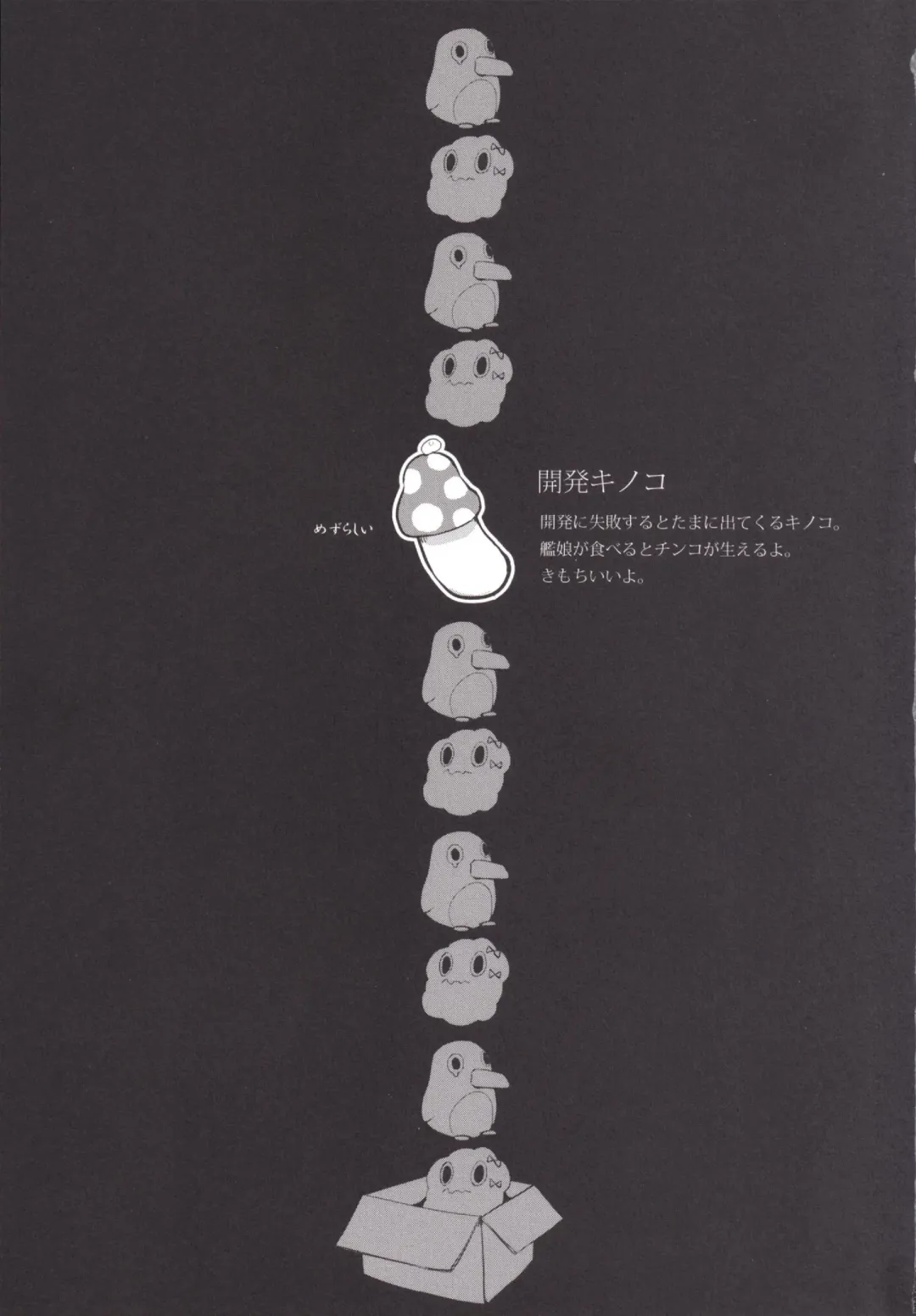 [Igakino Agenasu] Kuchikukan Loliloli Fuuzoku e Youkoso! - Welcome to the destroyer's sex party Fhentai - Page 2