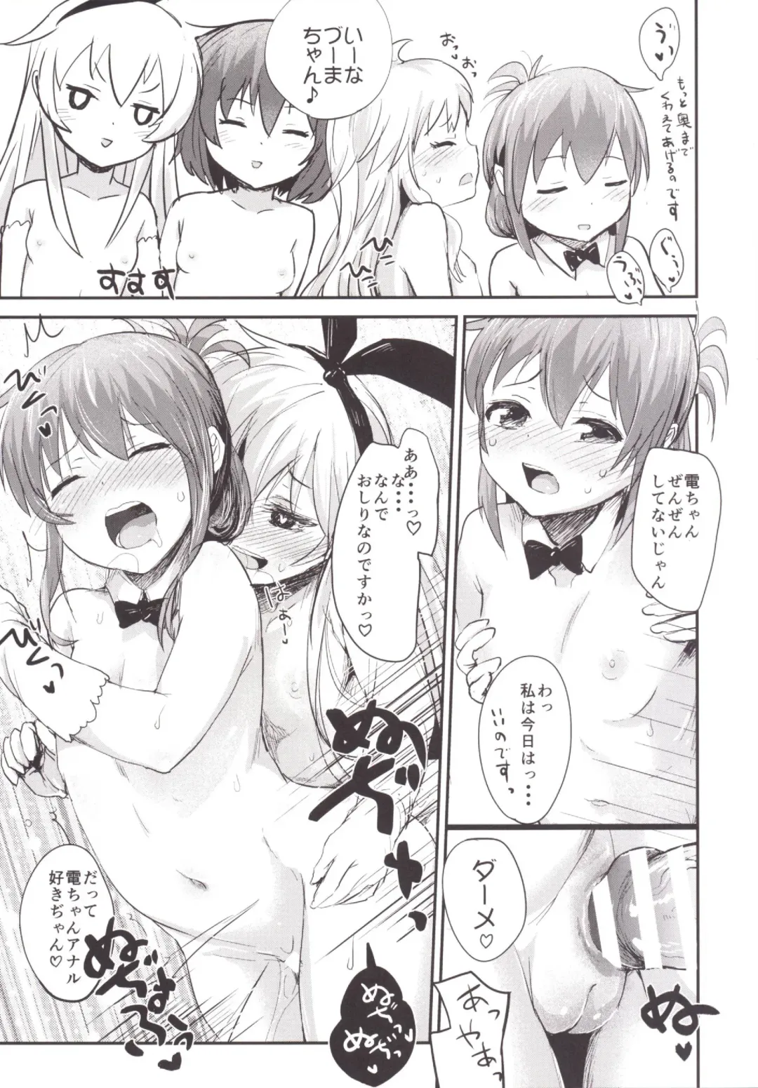 [Igakino Agenasu] Kuchikukan Loliloli Fuuzoku e Youkoso! - Welcome to the destroyer's sex party Fhentai - Page 24