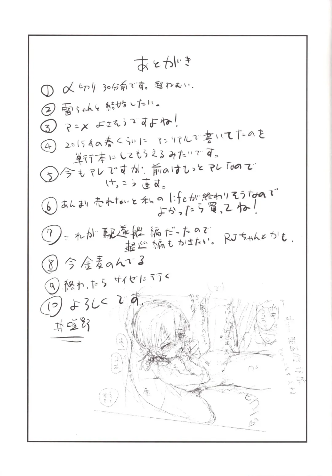 [Igakino Agenasu] Kuchikukan Loliloli Fuuzoku e Youkoso! - Welcome to the destroyer's sex party Fhentai - Page 30