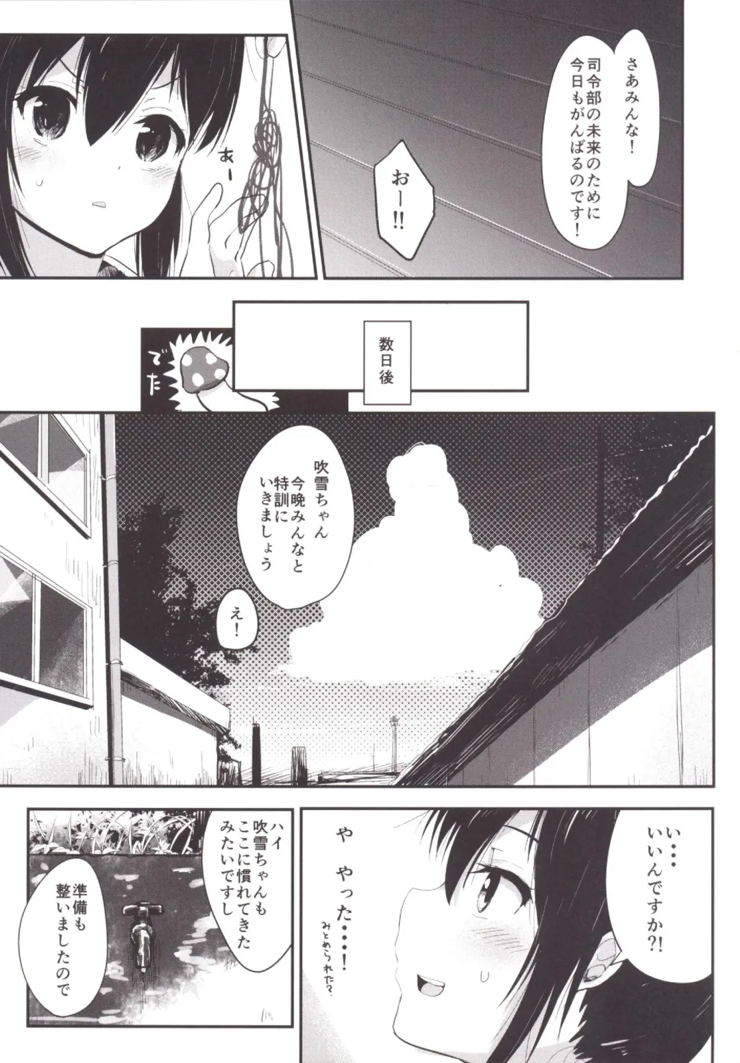 [Igakino Agenasu] Kuchikukan Loliloli Fuuzoku e Youkoso! - Welcome to the destroyer's sex party Fhentai - Page 6