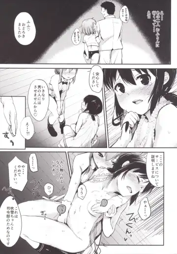 [Igakino Agenasu] Kuchikukan Loliloli Fuuzoku e Youkoso! - Welcome to the destroyer's sex party Fhentai - Page 10
