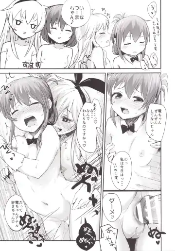 [Igakino Agenasu] Kuchikukan Loliloli Fuuzoku e Youkoso! - Welcome to the destroyer's sex party Fhentai - Page 24