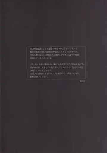 [Igakino Agenasu] Kuchikukan Loliloli Fuuzoku e Youkoso! - Welcome to the destroyer's sex party Fhentai - Page 3