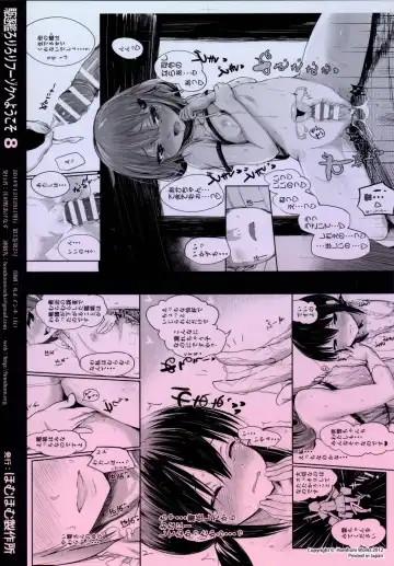 [Igakino Agenasu] Kuchikukan Loliloli Fuuzoku e Youkoso! - Welcome to the destroyer's sex party Fhentai - Page 32