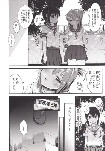 [Igakino Agenasu] Kuchikukan Loliloli Fuuzoku e Youkoso! - Welcome to the destroyer's sex party Fhentai - Page 7
