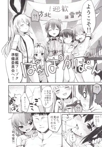 [Igakino Agenasu] Kuchikukan Loliloli Fuuzoku e Youkoso! - Welcome to the destroyer's sex party Fhentai - Page 9