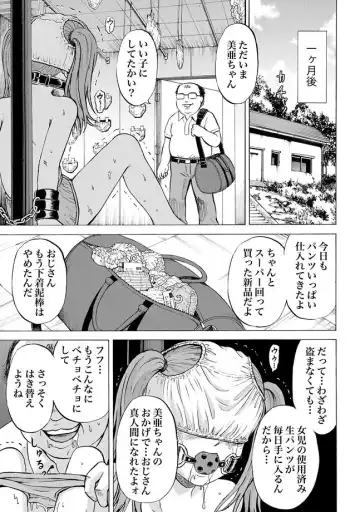 [Kawady Max] Joji Pants Ryoujoku Yuugi Fhentai - Page 43