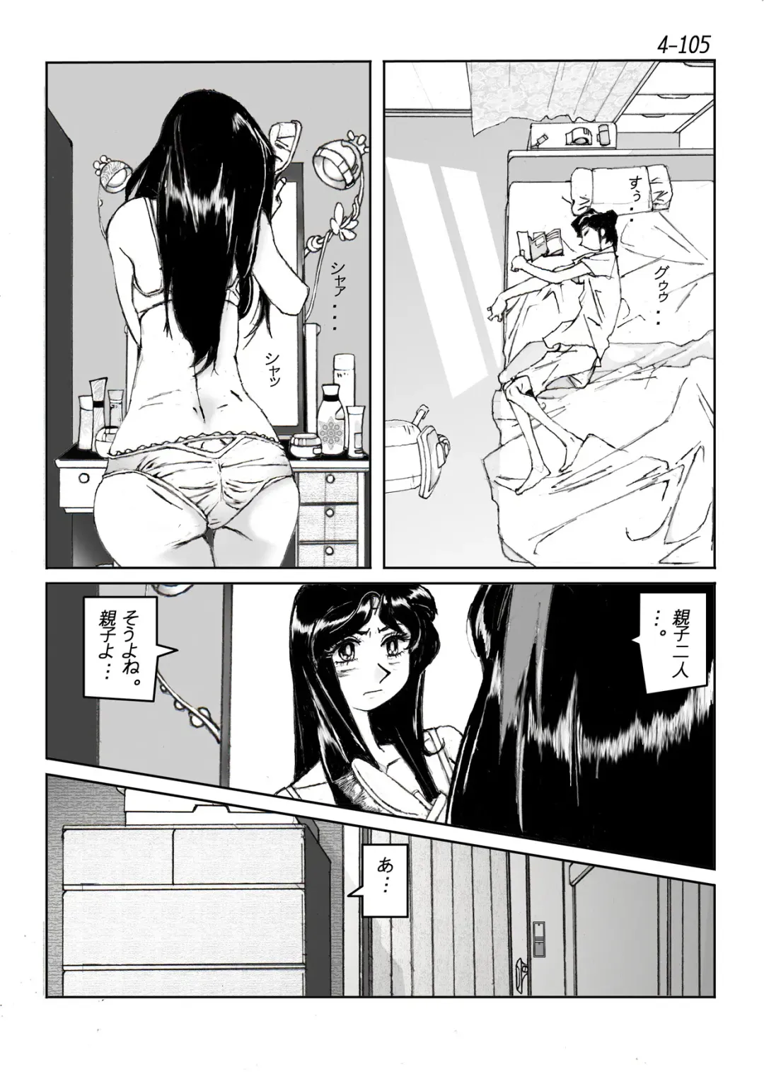 Kamo no Aji - Misako 4 Fhentai - Page 106