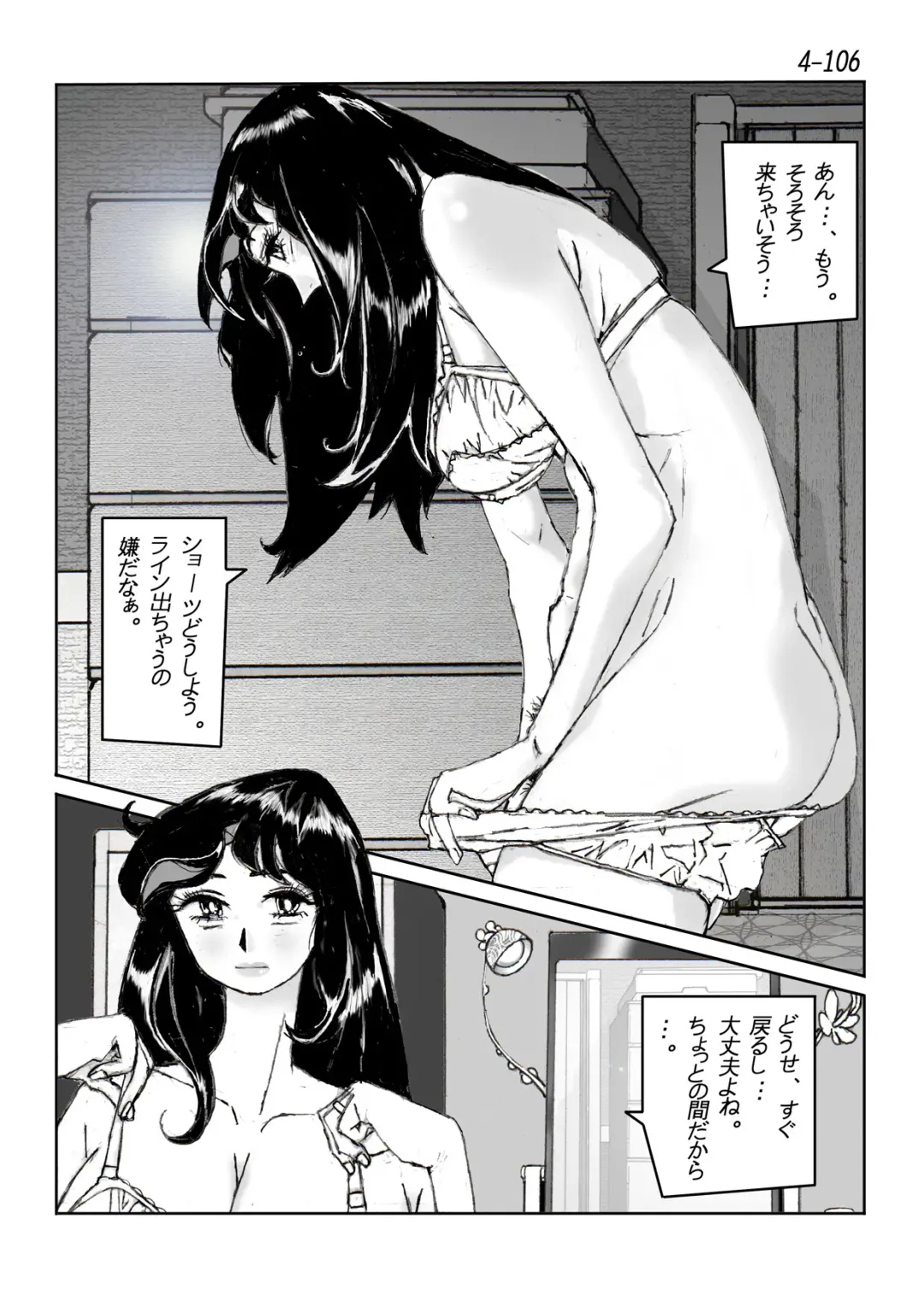 Kamo no Aji - Misako 4 Fhentai - Page 107