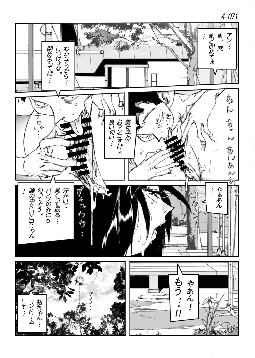 Kamo no Aji - Misako 4 Fhentai - Page 72