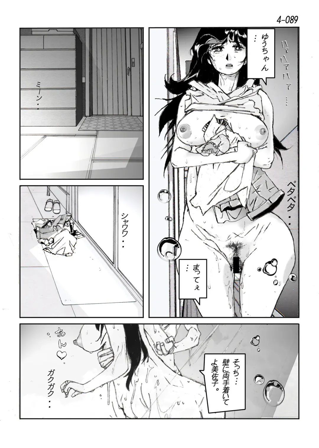Kamo no Aji - Misako 4 Fhentai - Page 90