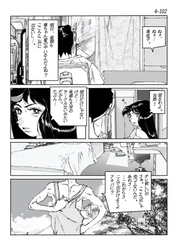 Kamo no Aji - Misako 4 Fhentai - Page 103