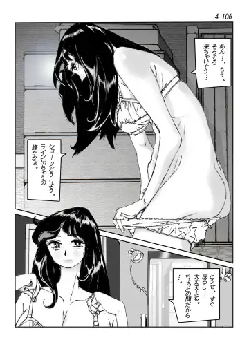 Kamo no Aji - Misako 4 Fhentai - Page 107