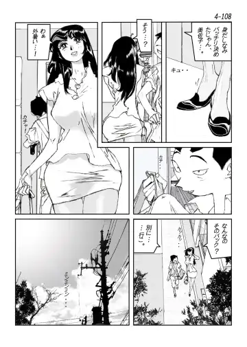 Kamo no Aji - Misako 4 Fhentai - Page 109