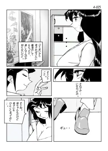 Kamo no Aji - Misako 4 Fhentai - Page 26