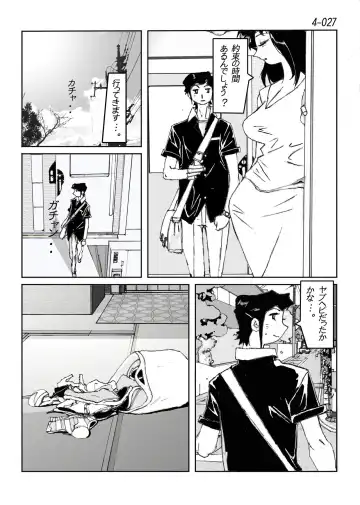 Kamo no Aji - Misako 4 Fhentai - Page 28