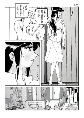 Kamo no Aji - Misako 4 Fhentai - Page 33