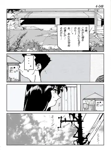 Kamo no Aji - Misako 4 Fhentai - Page 49