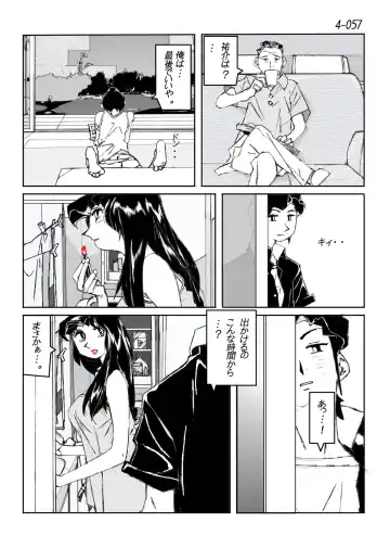Kamo no Aji - Misako 4 Fhentai - Page 58