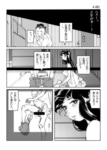 Kamo no Aji - Misako 4 Fhentai - Page 62