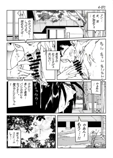 Kamo no Aji - Misako 4 Fhentai - Page 72