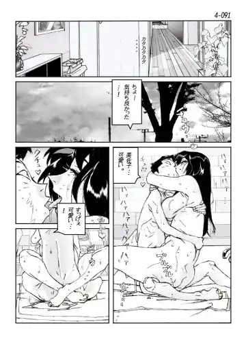 Kamo no Aji - Misako 4 Fhentai - Page 92