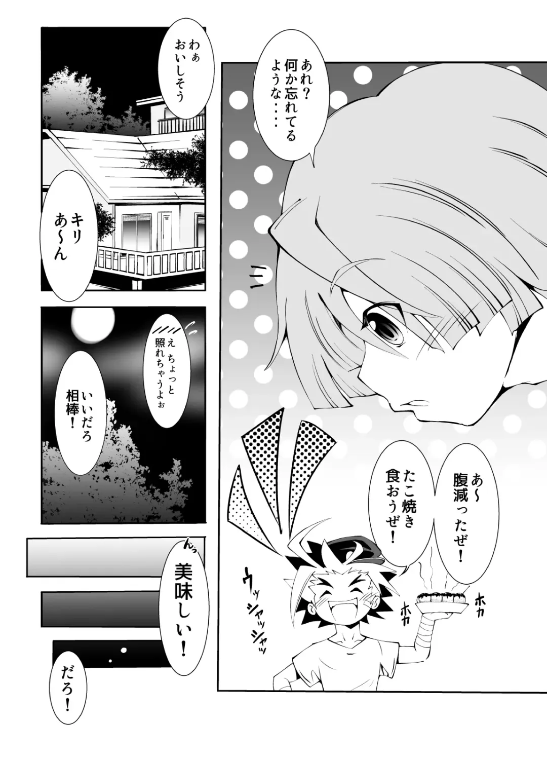 [Mr.sugar] BUDDY×G×K Fhentai - Page 26