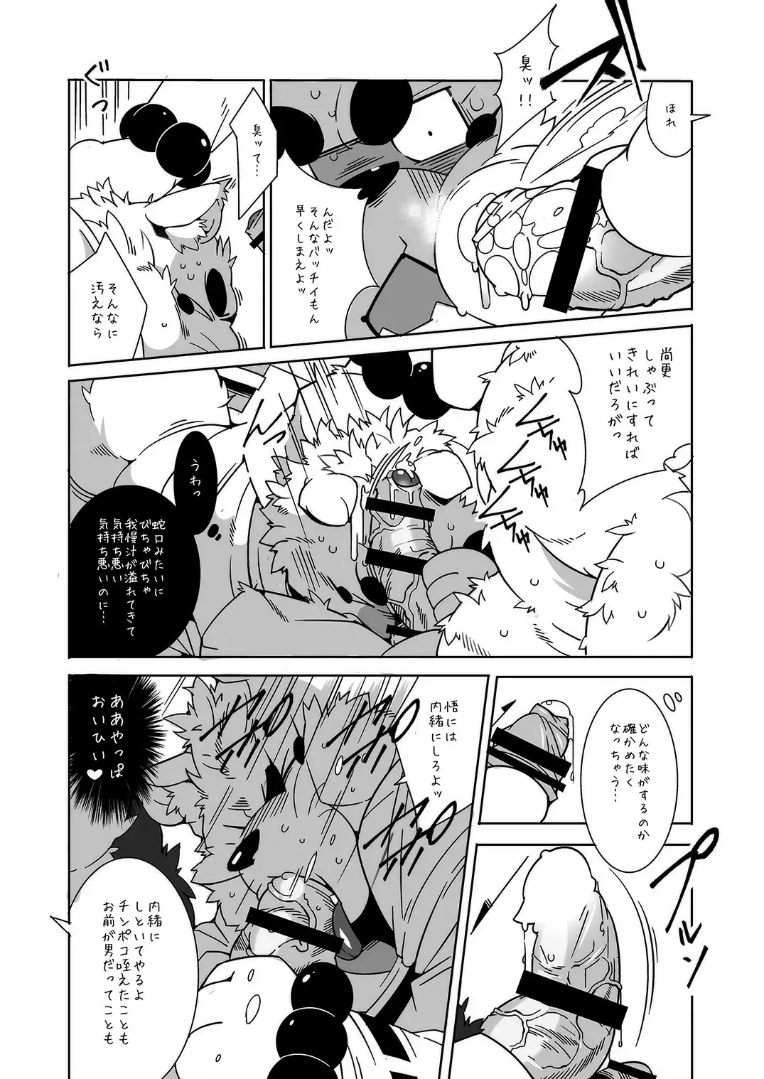 [Heppoko Taro] Oinari-sama Washoui Fhentai - Page 15