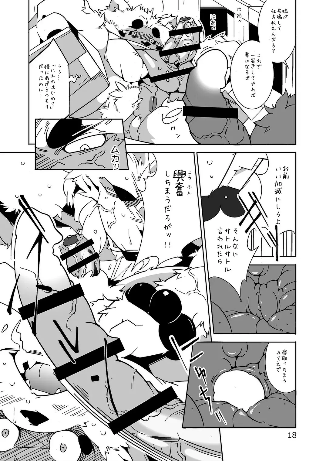 [Heppoko Taro] Oinari-sama Washoui Fhentai - Page 17