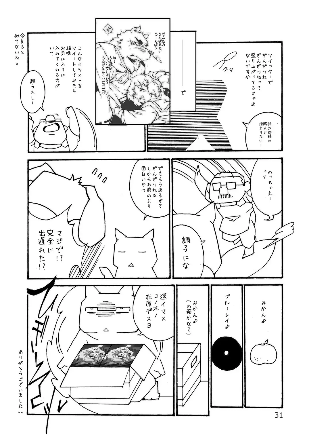 [Heppoko Taro] Oinari-sama Washoui Fhentai - Page 30