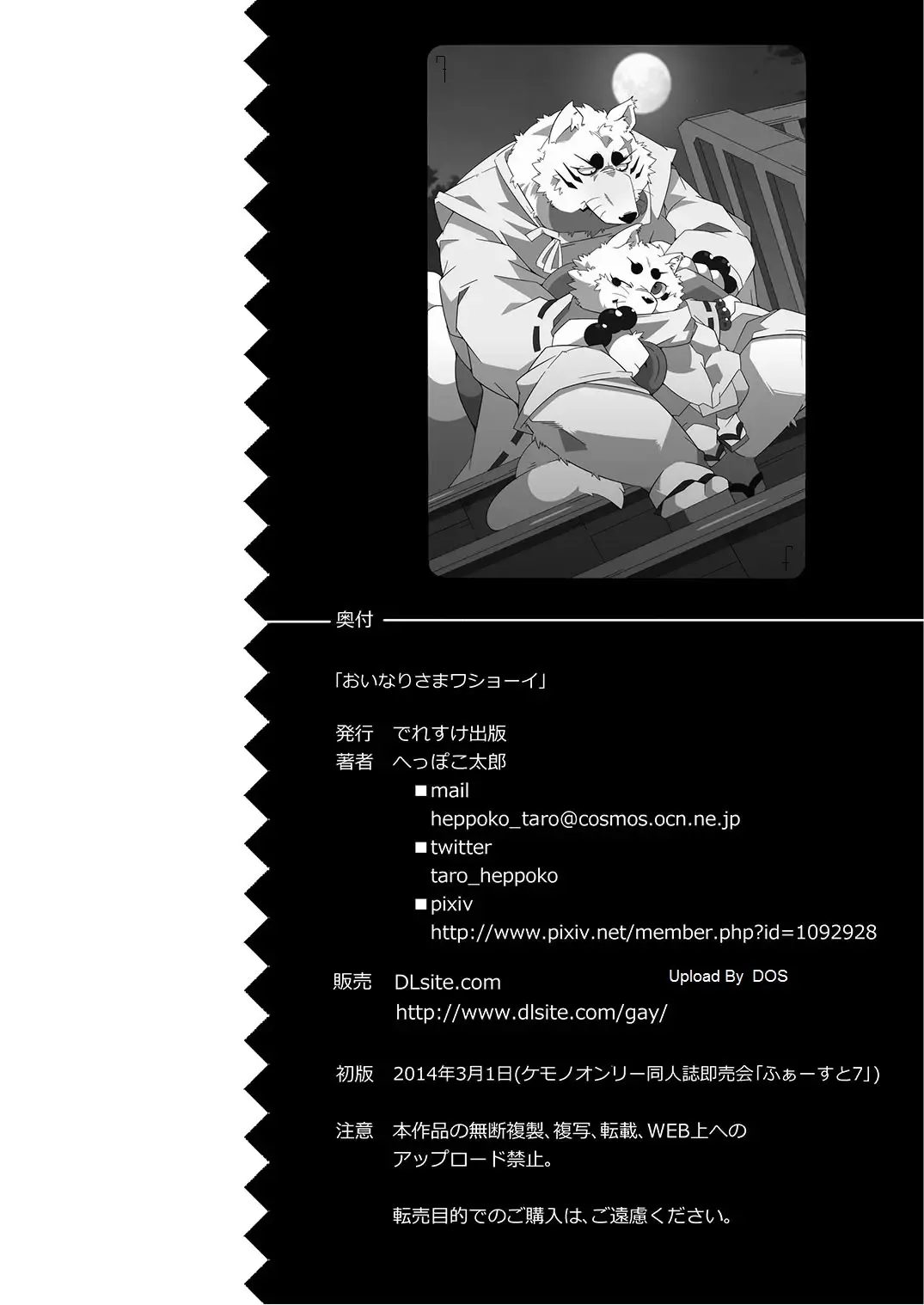 [Heppoko Taro] Oinari-sama Washoui Fhentai - Page 31