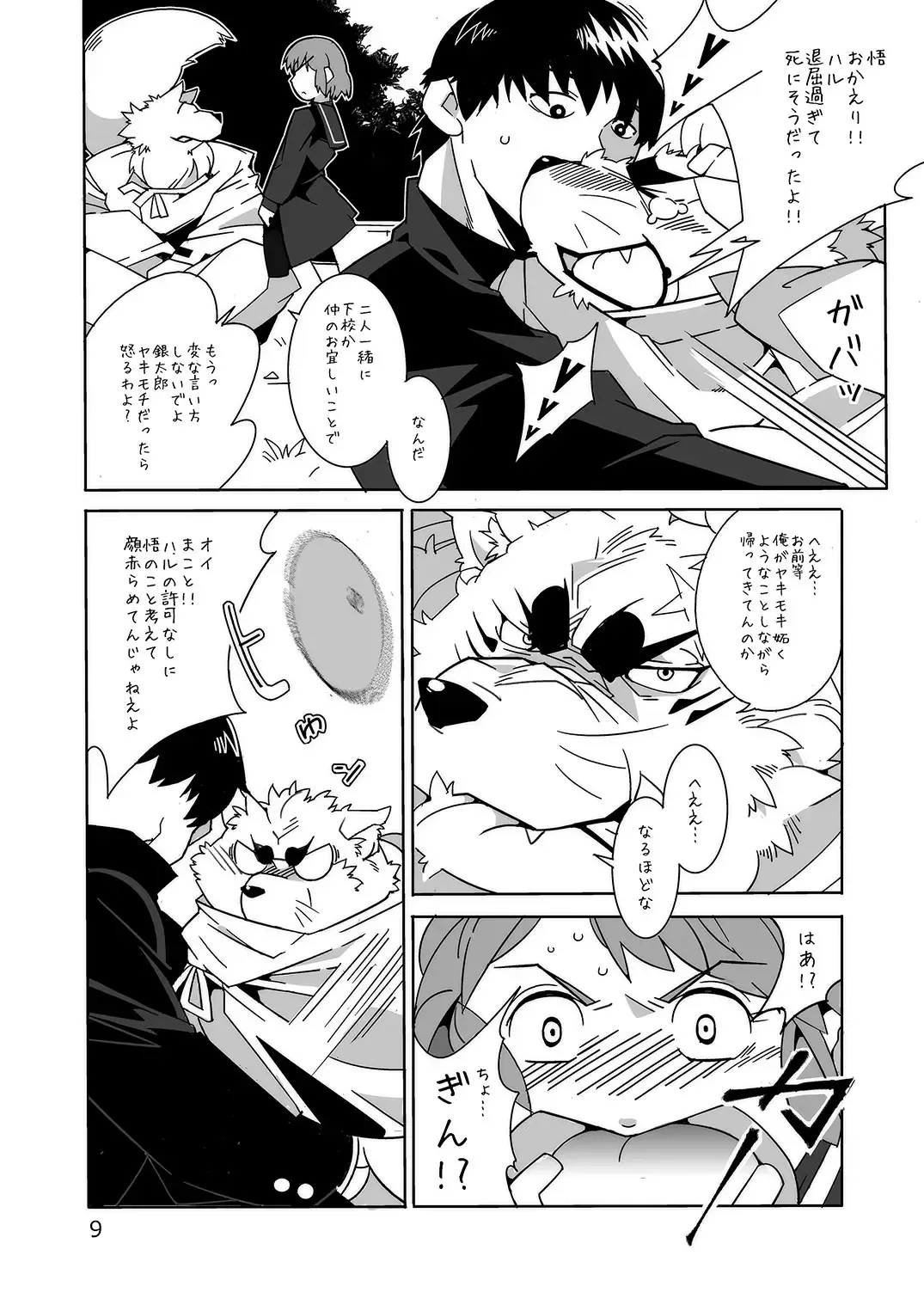 [Heppoko Taro] Oinari-sama Washoui Fhentai - Page 8