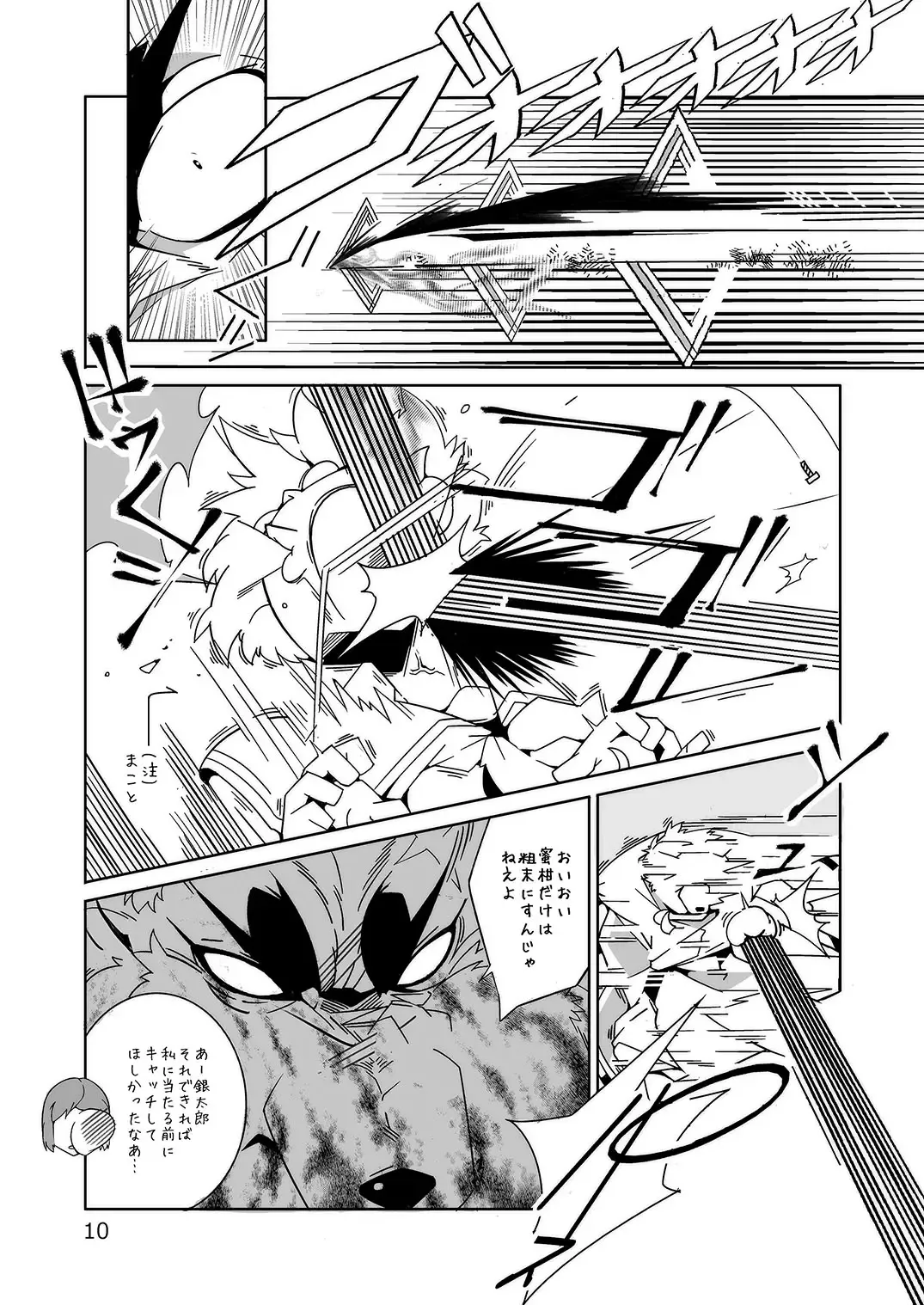 [Heppoko Taro] Oinari-sama Washoui Fhentai - Page 9