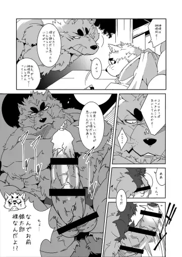 [Heppoko Taro] Oinari-sama Washoui Fhentai - Page 14