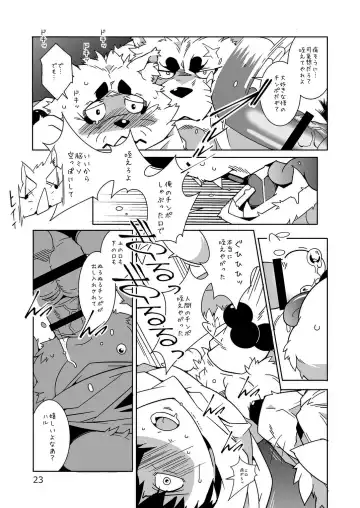 [Heppoko Taro] Oinari-sama Washoui Fhentai - Page 22