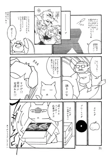 [Heppoko Taro] Oinari-sama Washoui Fhentai - Page 30