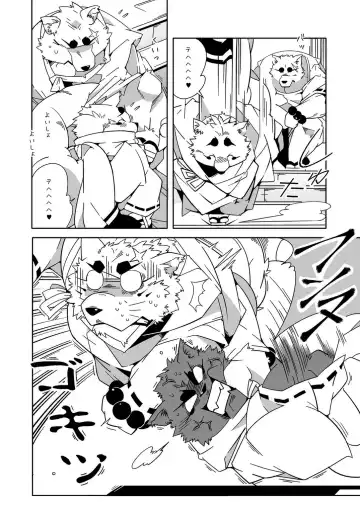 [Heppoko Taro] Oinari-sama Washoui Fhentai - Page 5
