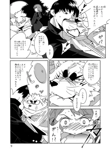 [Heppoko Taro] Oinari-sama Washoui Fhentai - Page 8