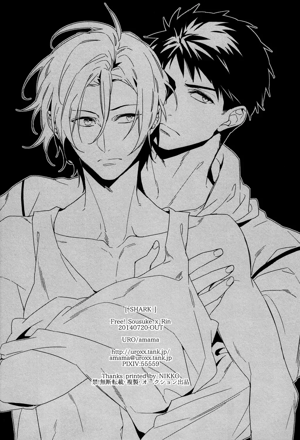 [Amama] Shark Fhentai - Page 13